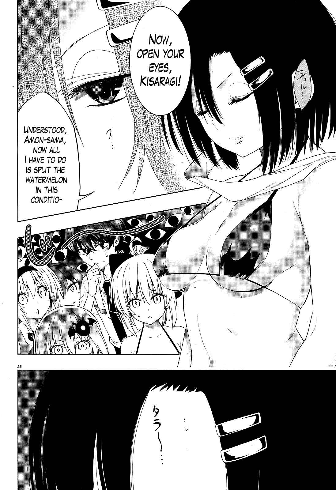 Page 25 Chapter 10 Theres a Demon Lord on the Floor