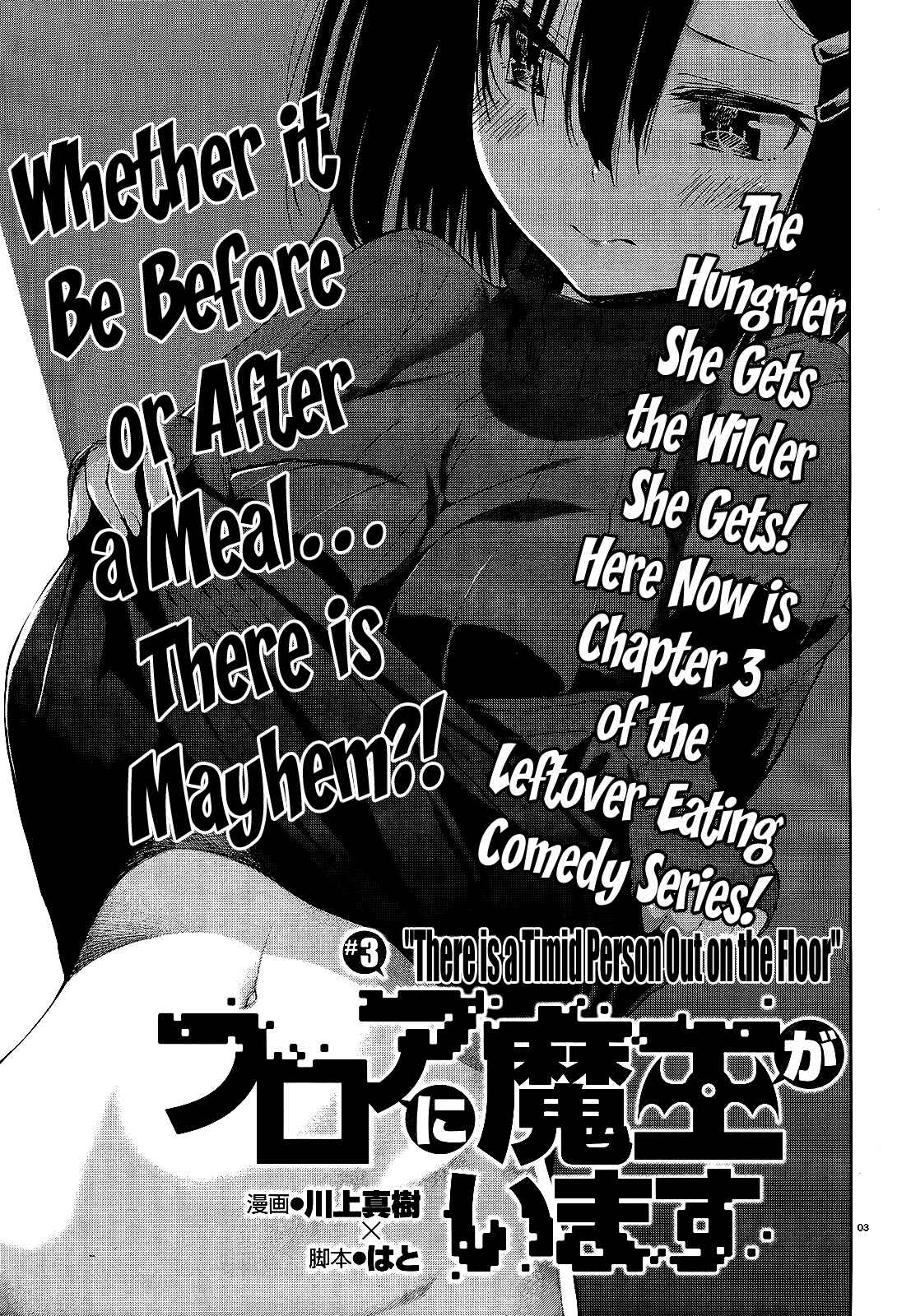 Page 1 Chapter 3 Theres a Demon Lord on the Floor