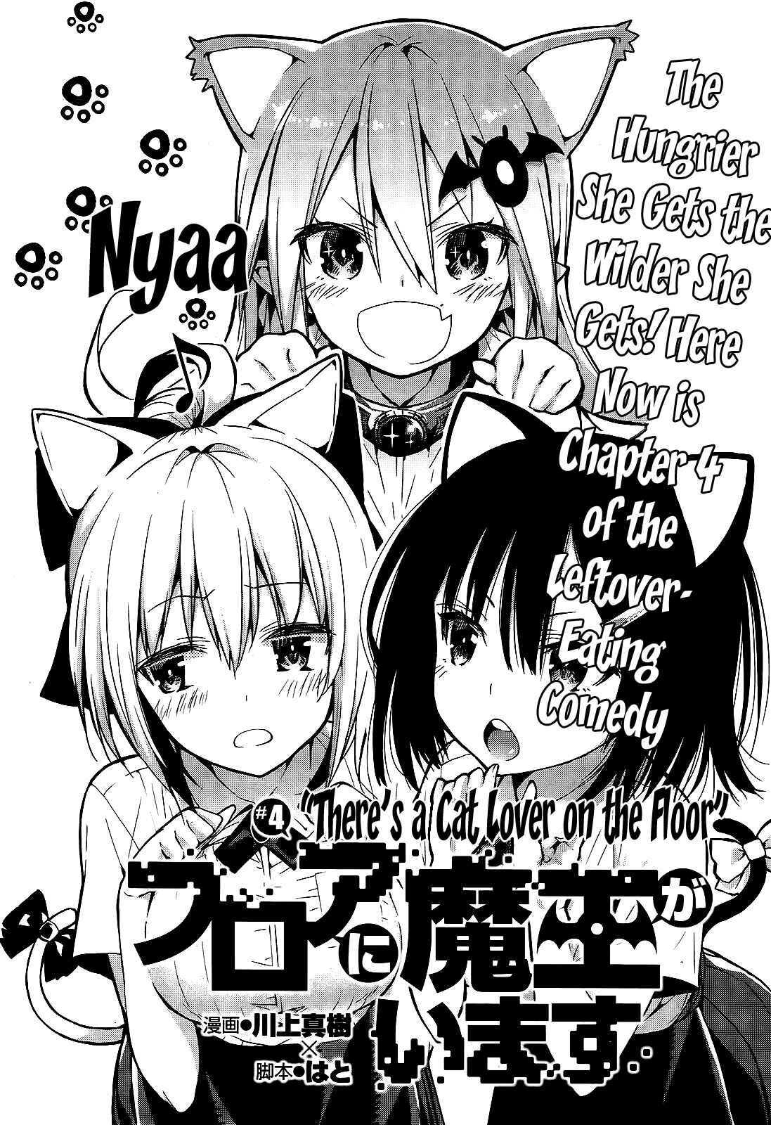 Page 2 Chapter 4 Theres a Demon Lord on the Floor