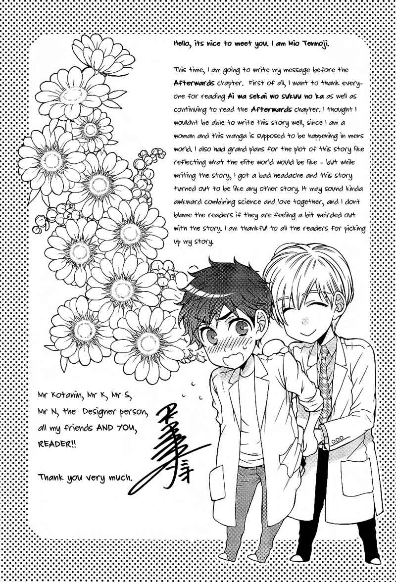 Page 3 Chapter 6.5 Ai wa Sekai o Sukuu no ka!?