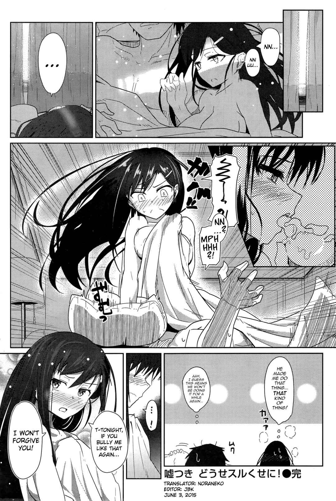 Page 18 Chapter 3 Secret After work.