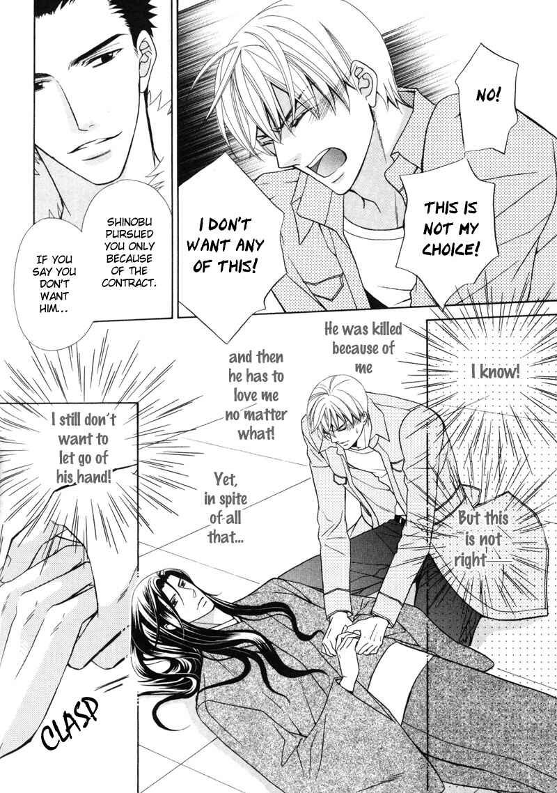 Page 17 Chapter 4 Meikon