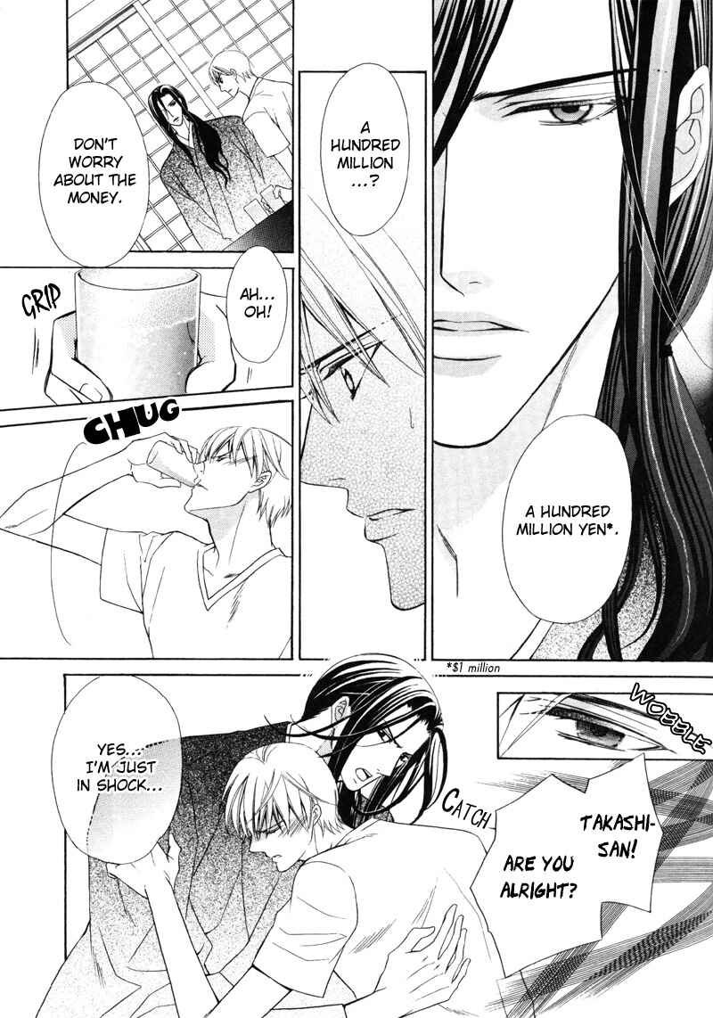 Page 20 Chapter 3 Meikon