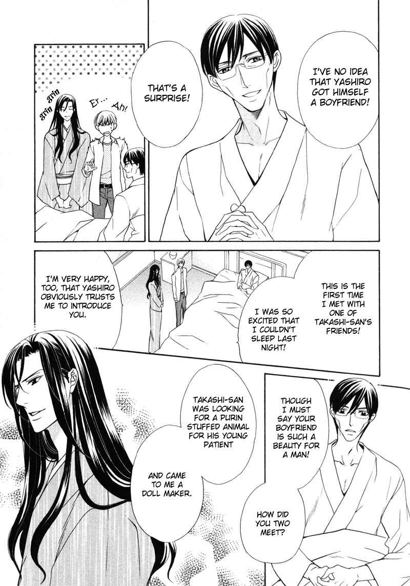 Page 22 Chapter 3 Meikon