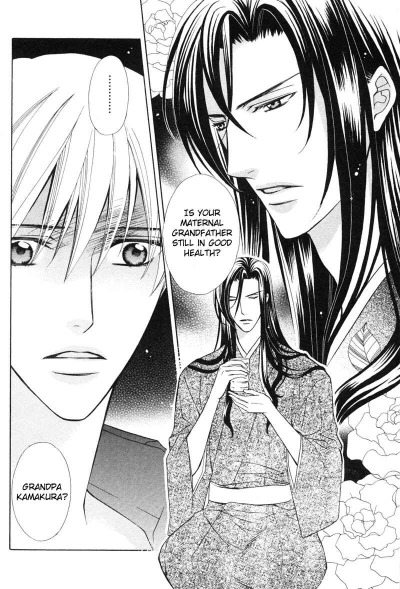 Page 21 Chapter 2 Meikon