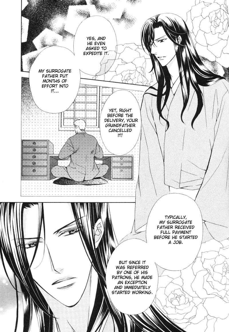 Page 29 Chapter 2 Meikon