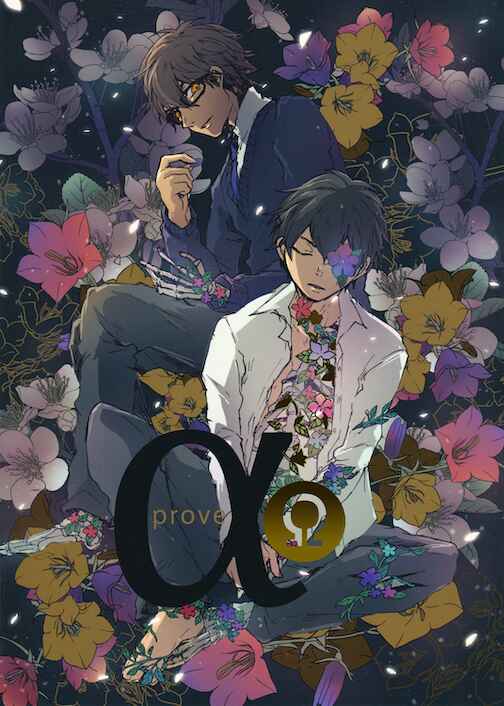 Page 1 Chapter Unknown_c816 Diamond no Ace - Prove (Doujinshi)