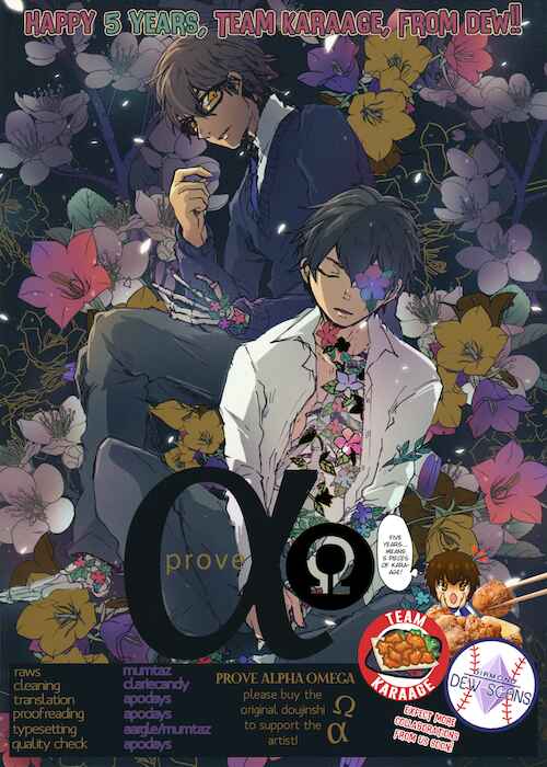 Page 72 Chapter Unknown_c816 Diamond no Ace - Prove (Doujinshi)