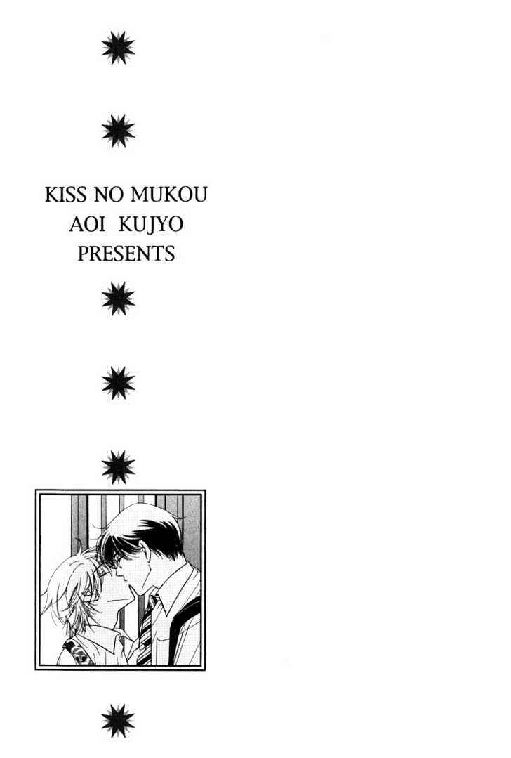 Page 38 Chapter 2 Kiss no Mukou