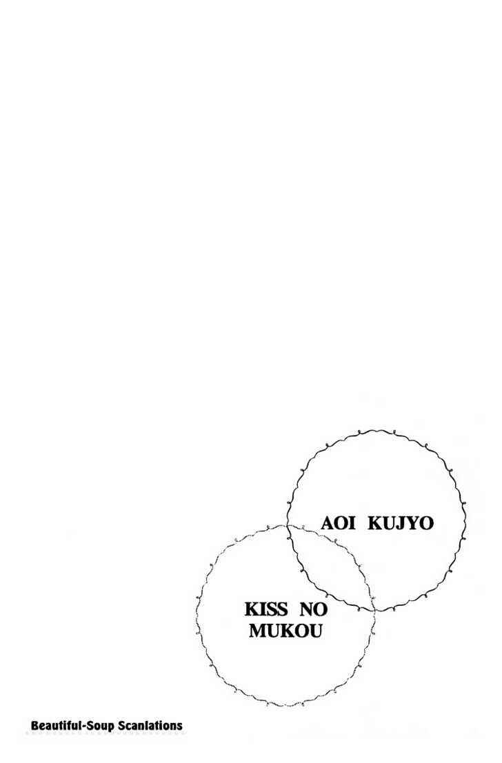 Page 5 Chapter 2 Kiss no Mukou