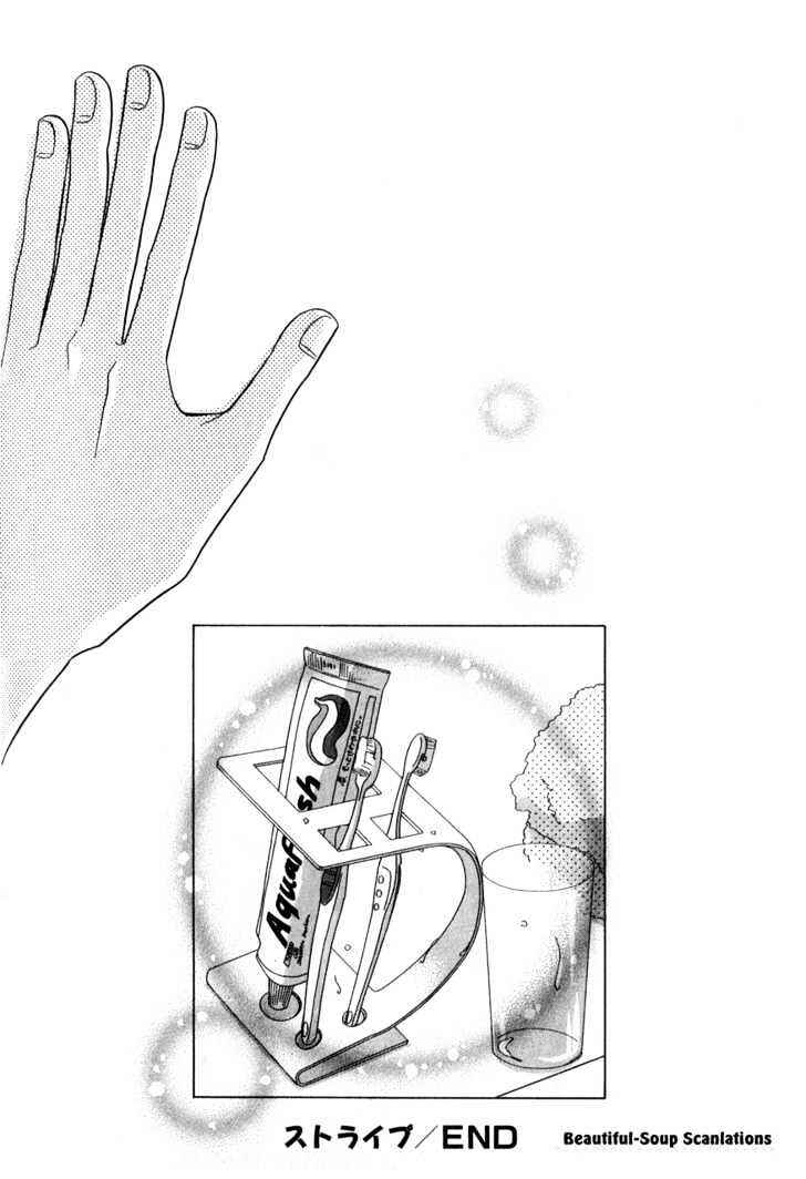 Page 10 Chapter 6 Kiss no Mukou