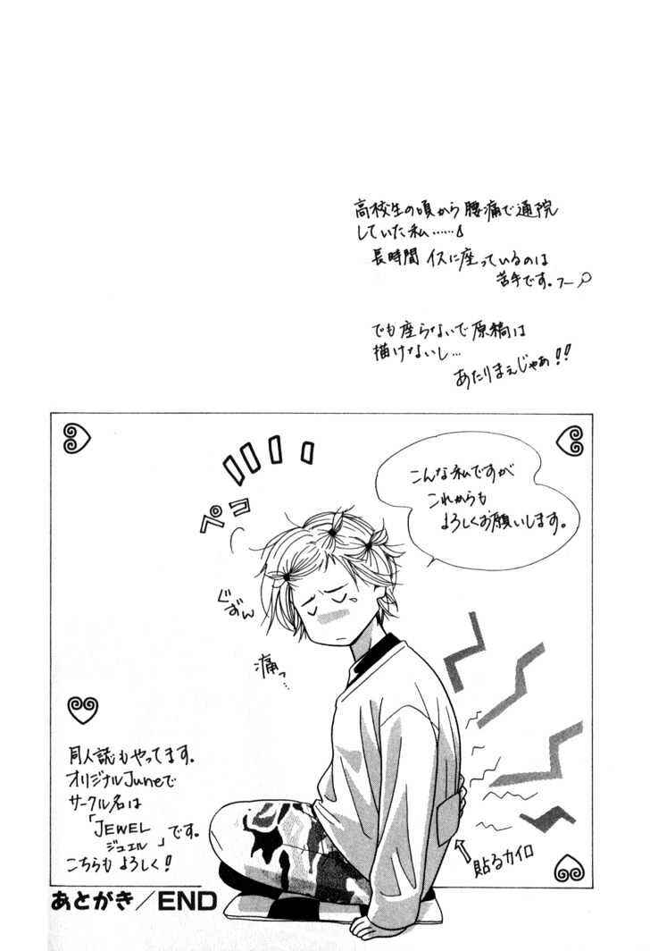 Page 12 Chapter 6 Kiss no Mukou