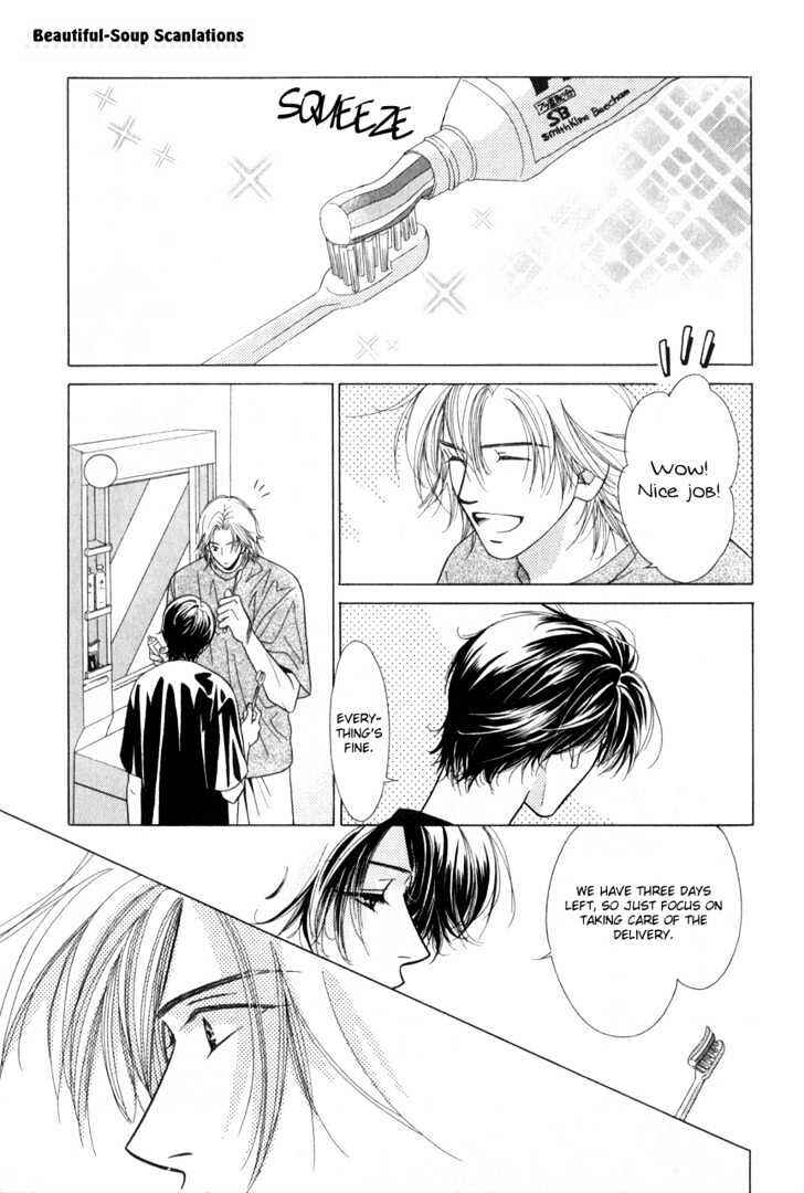 Page 7 Chapter 6 Kiss no Mukou