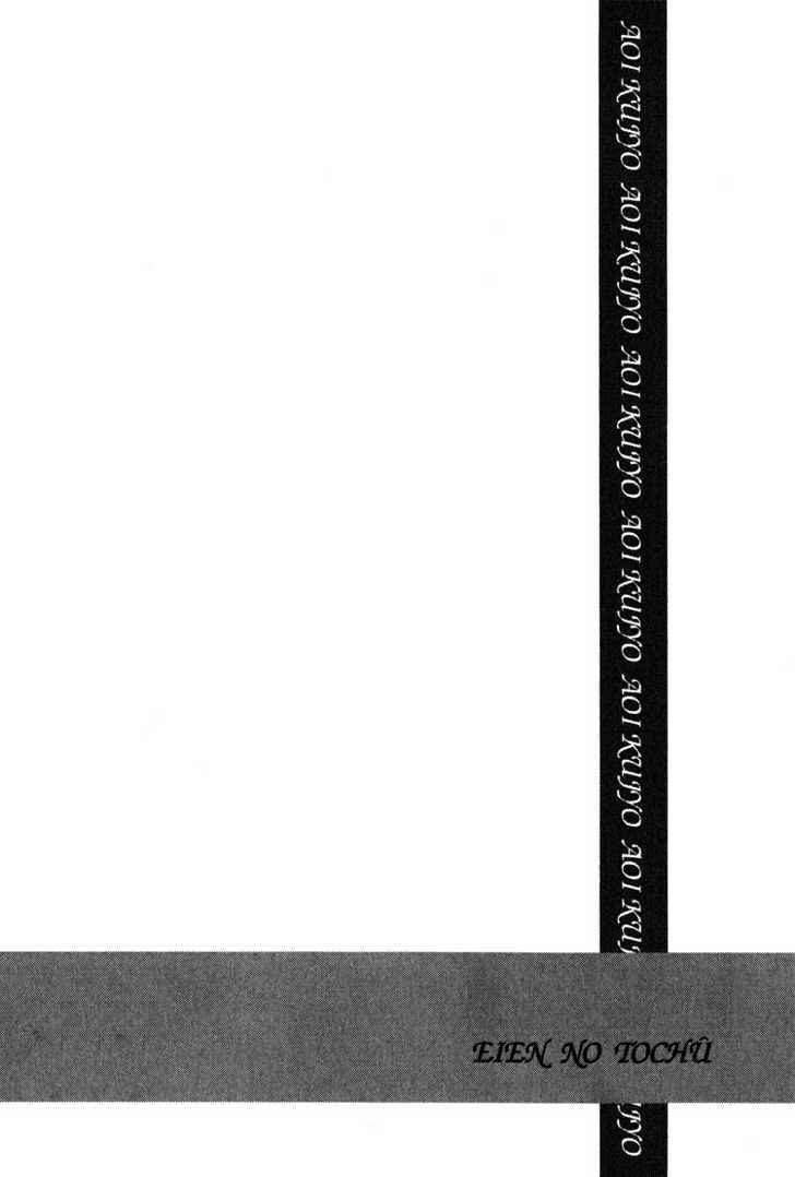 Page 4 Chapter 4 Kiss no Mukou