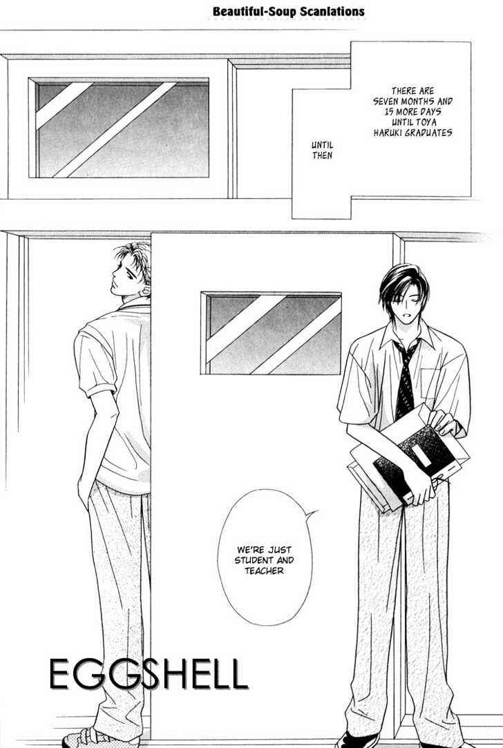 Page 5 Chapter 4 Kiss no Mukou