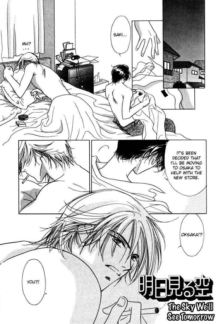 Page 4 Chapter 5 Kiss no Mukou