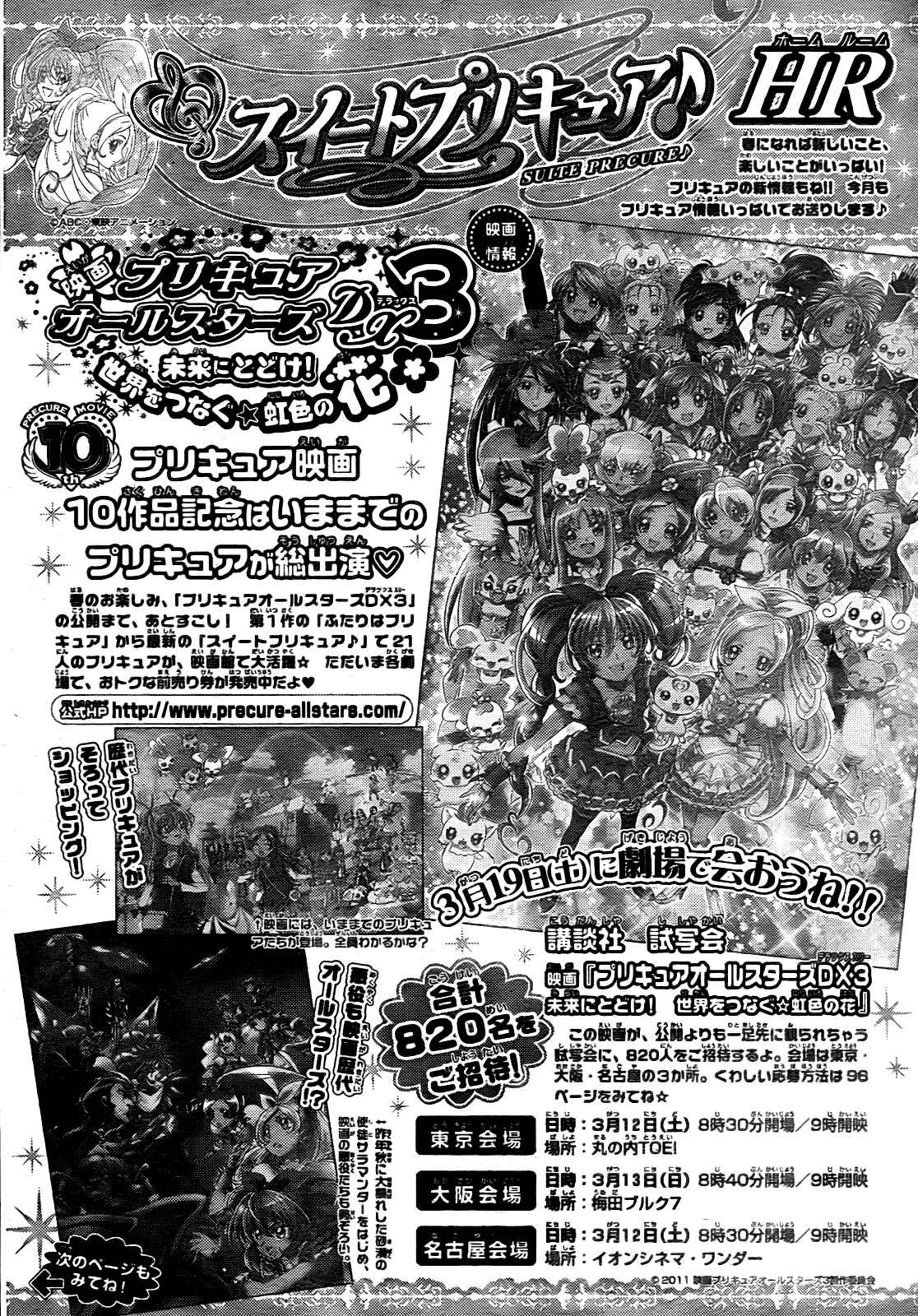 Page 13 Chapter 1 Suite Pretty Cure♪