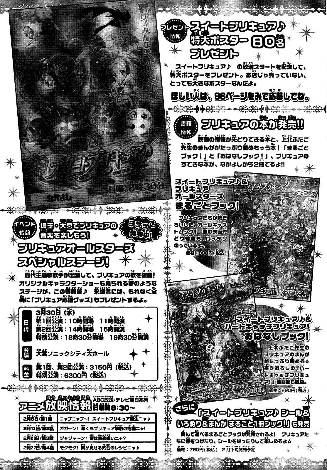 Page 14 Chapter 1 Suite Pretty Cure♪