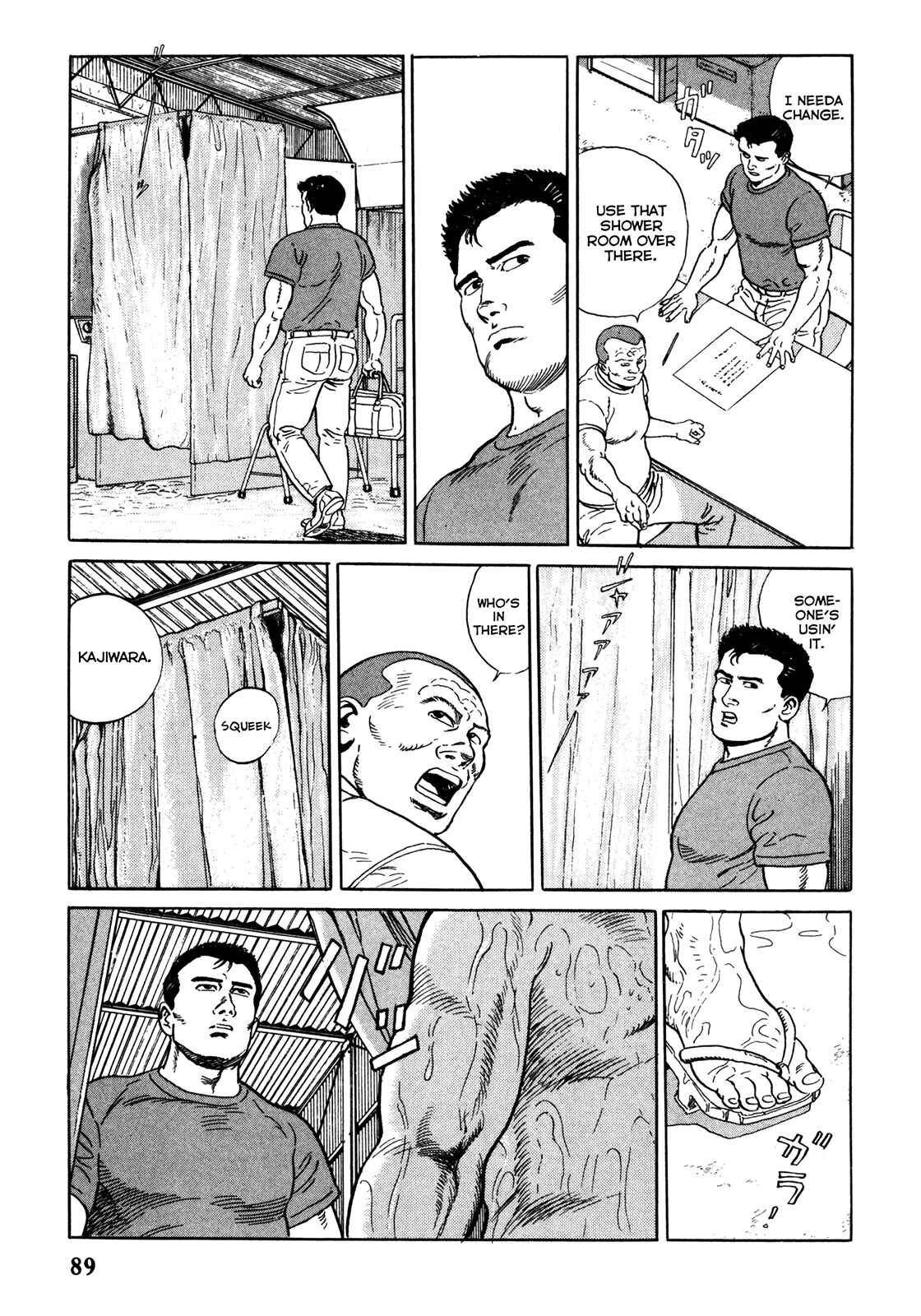 Page 15 Chapter 4 Garoden (TANIGUCHI Jiro)