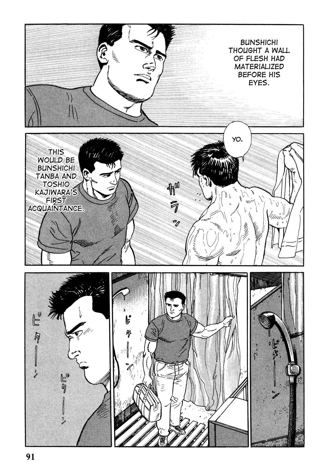 Page 17 Chapter 4 Garoden (TANIGUCHI Jiro)