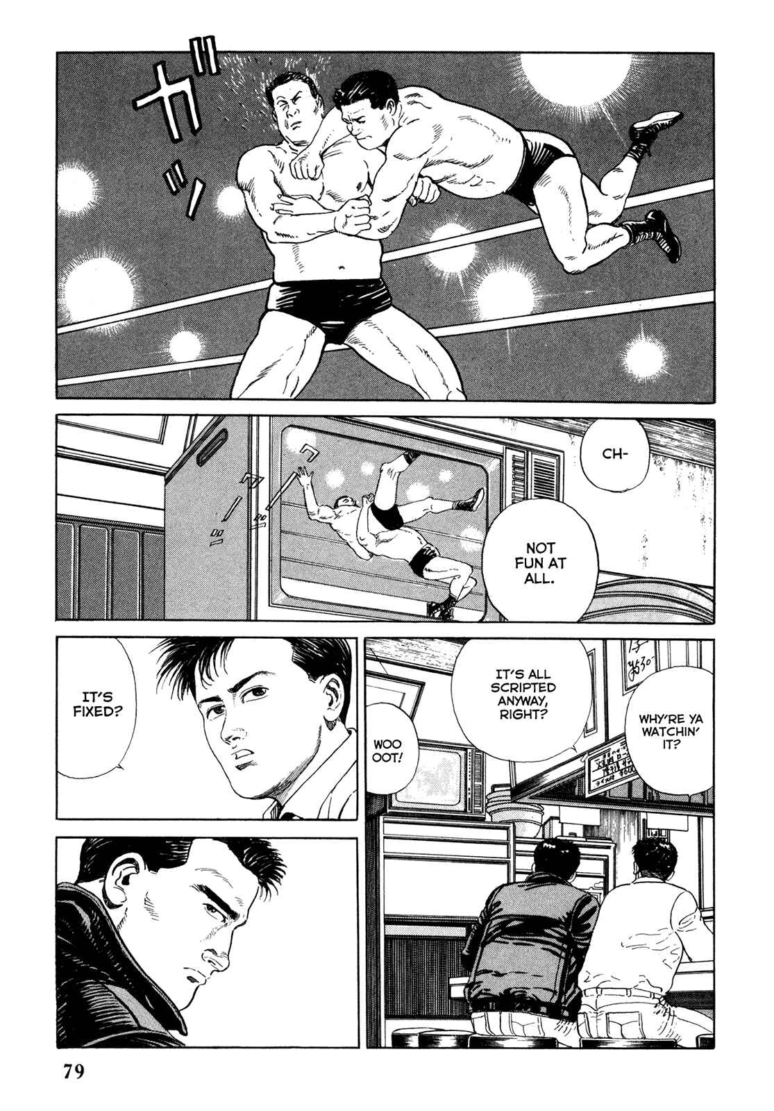 Page 5 Chapter 4 Garoden (TANIGUCHI Jiro)