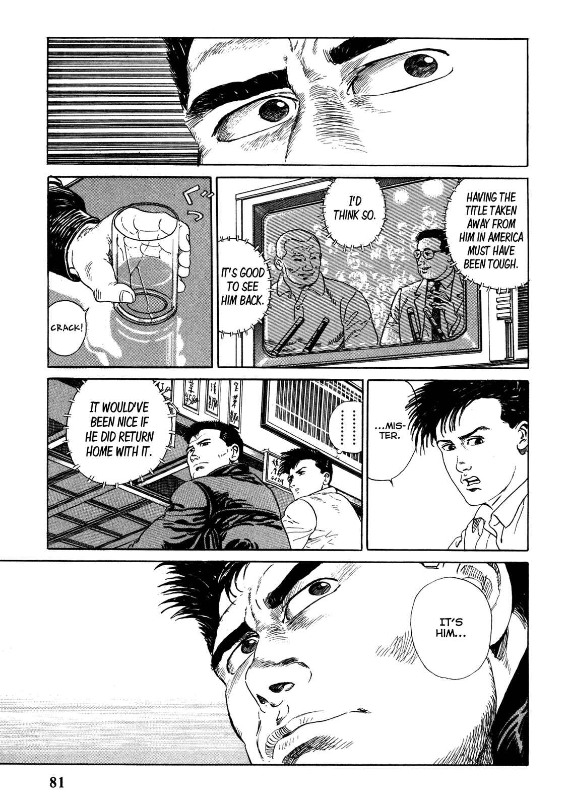 Page 7 Chapter 4 Garoden (TANIGUCHI Jiro)