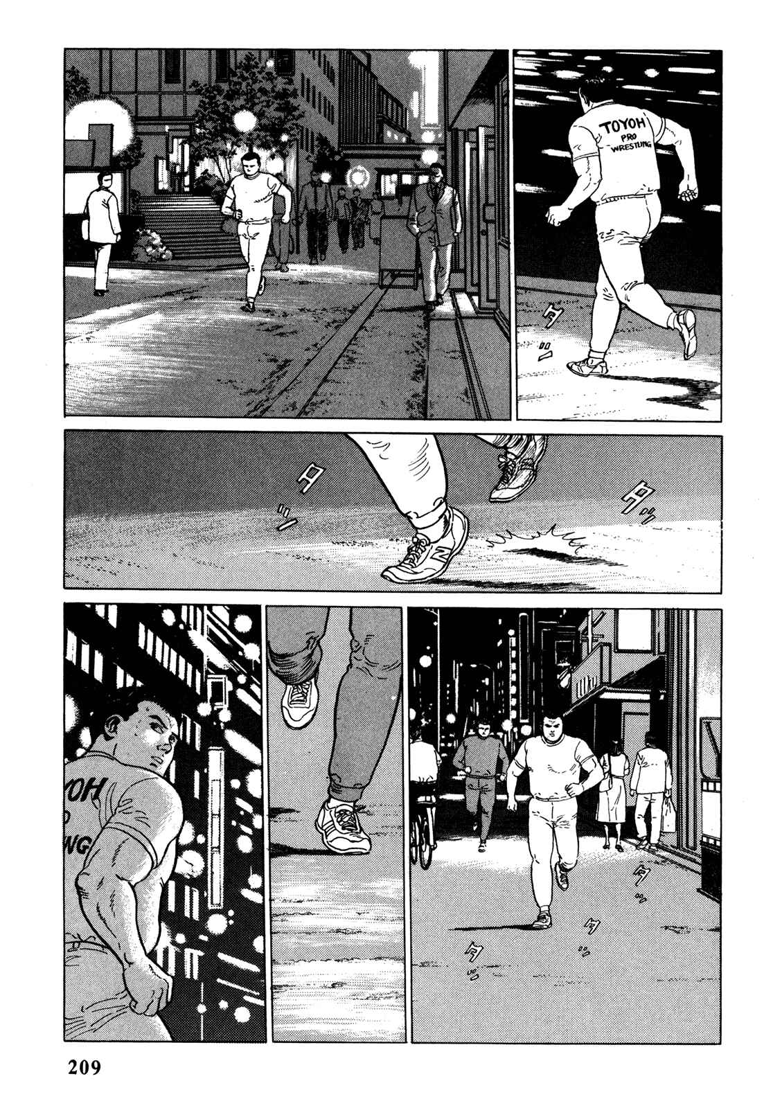 Page 19 Chapter 10 Garoden (TANIGUCHI Jiro)