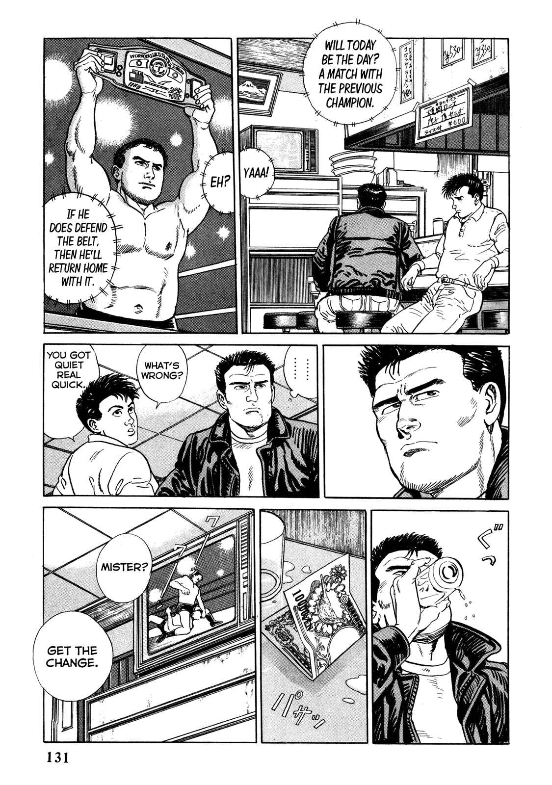 Page 19 Chapter 6 Garoden (TANIGUCHI Jiro)