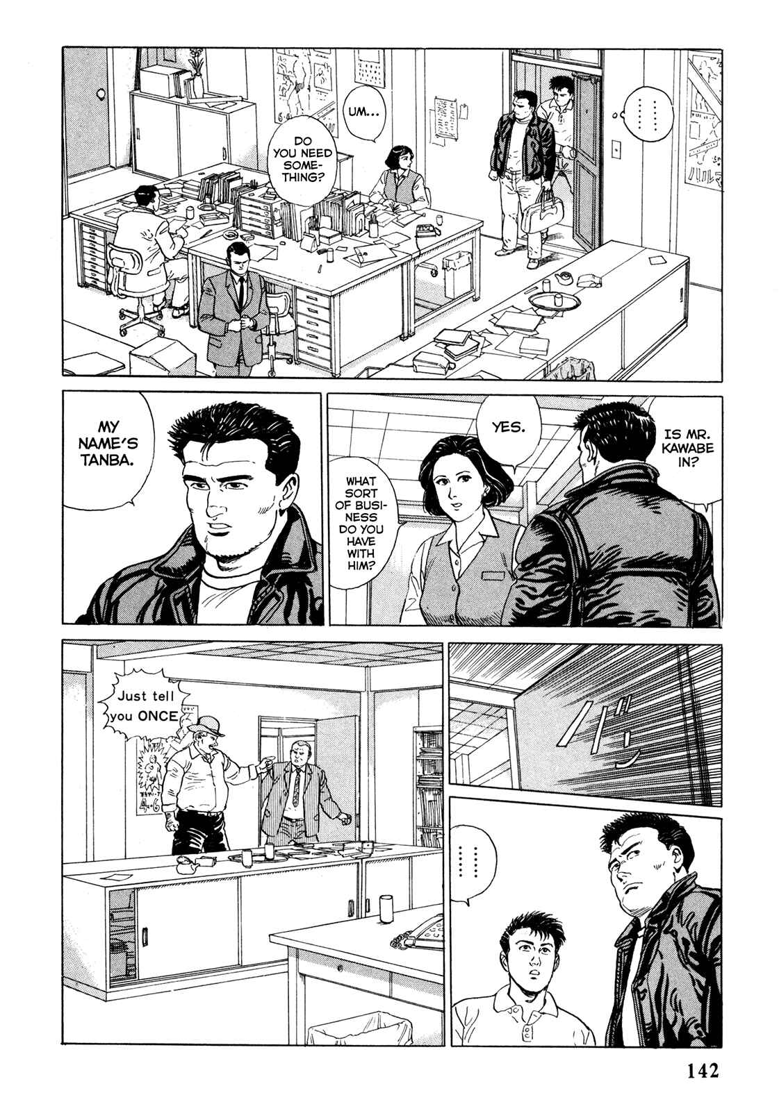 Page 10 Chapter 7 Garoden (TANIGUCHI Jiro)
