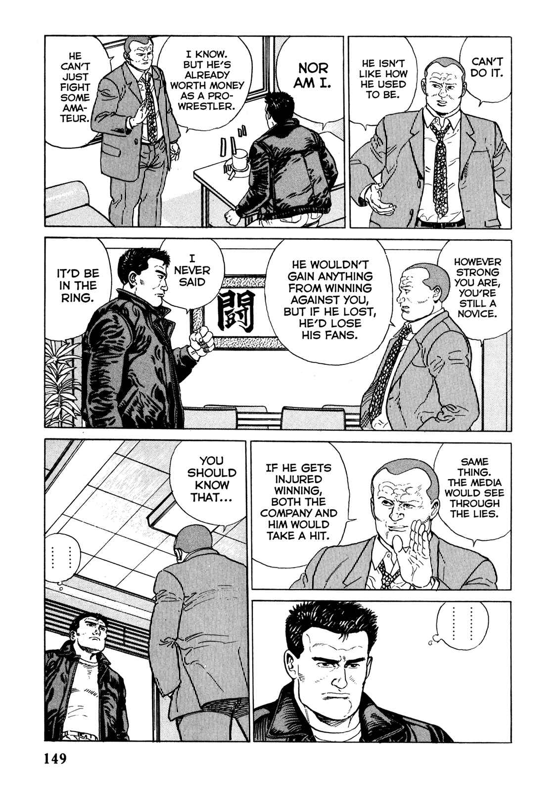 Page 17 Chapter 7 Garoden (TANIGUCHI Jiro)