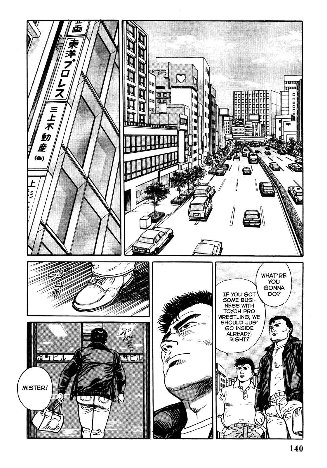 Page 8 Chapter 7 Garoden (TANIGUCHI Jiro)