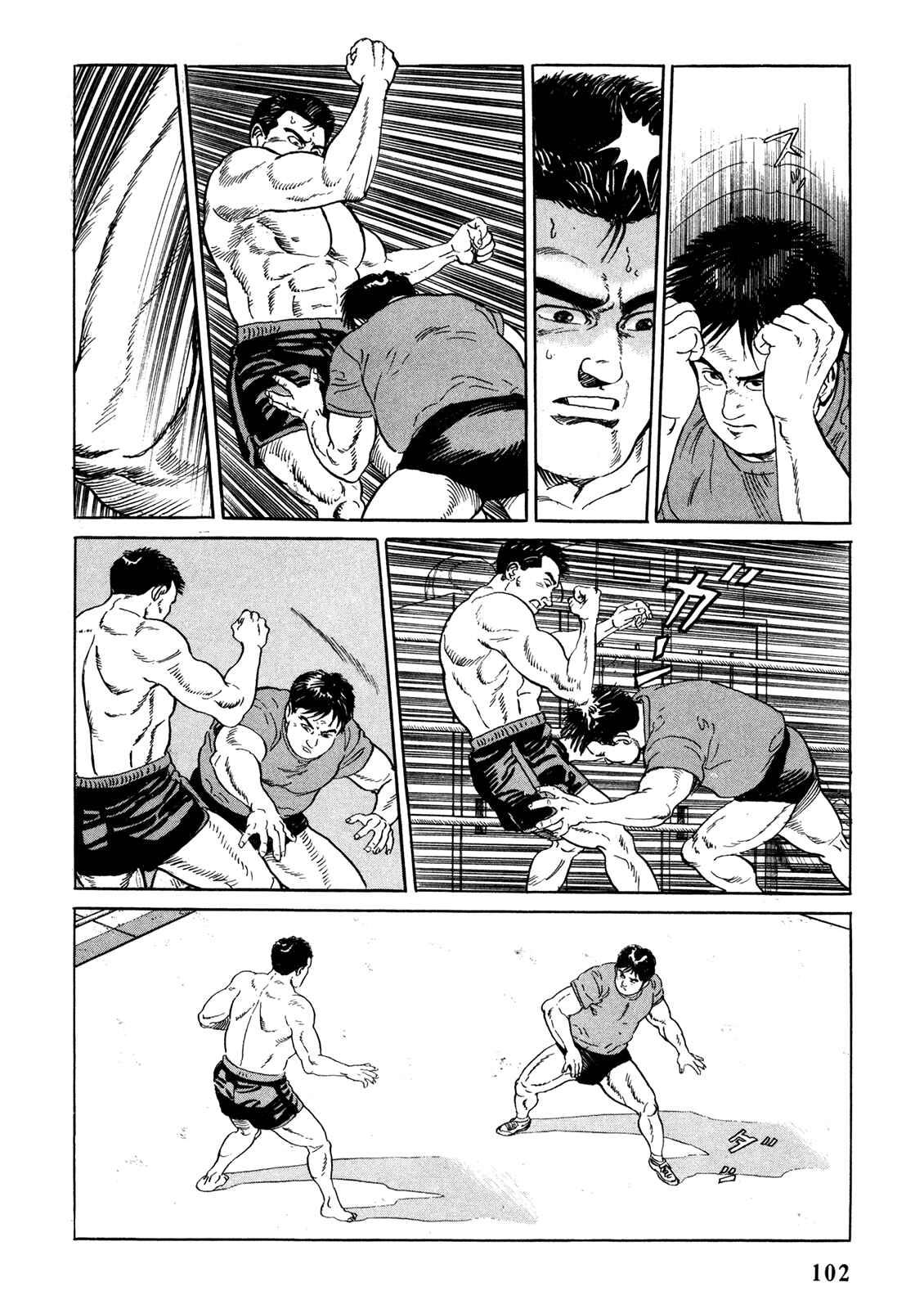 Page 10 Chapter 5 Garoden (TANIGUCHI Jiro)