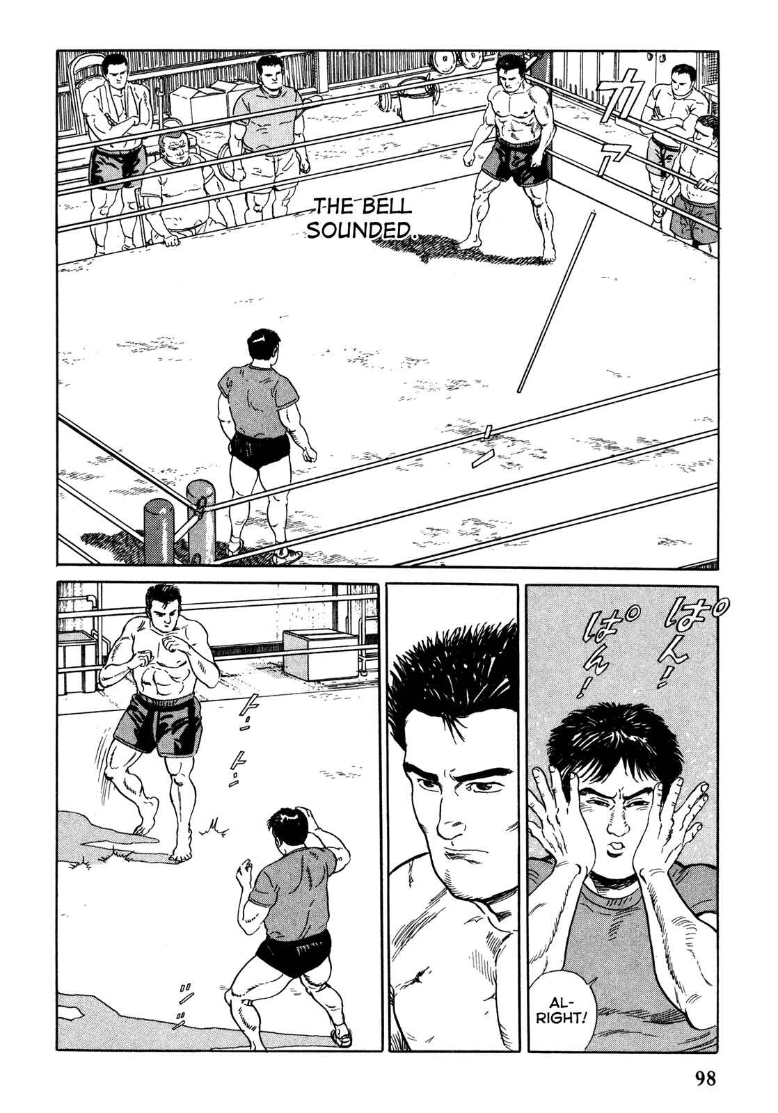 Page 6 Chapter 5 Garoden (TANIGUCHI Jiro)