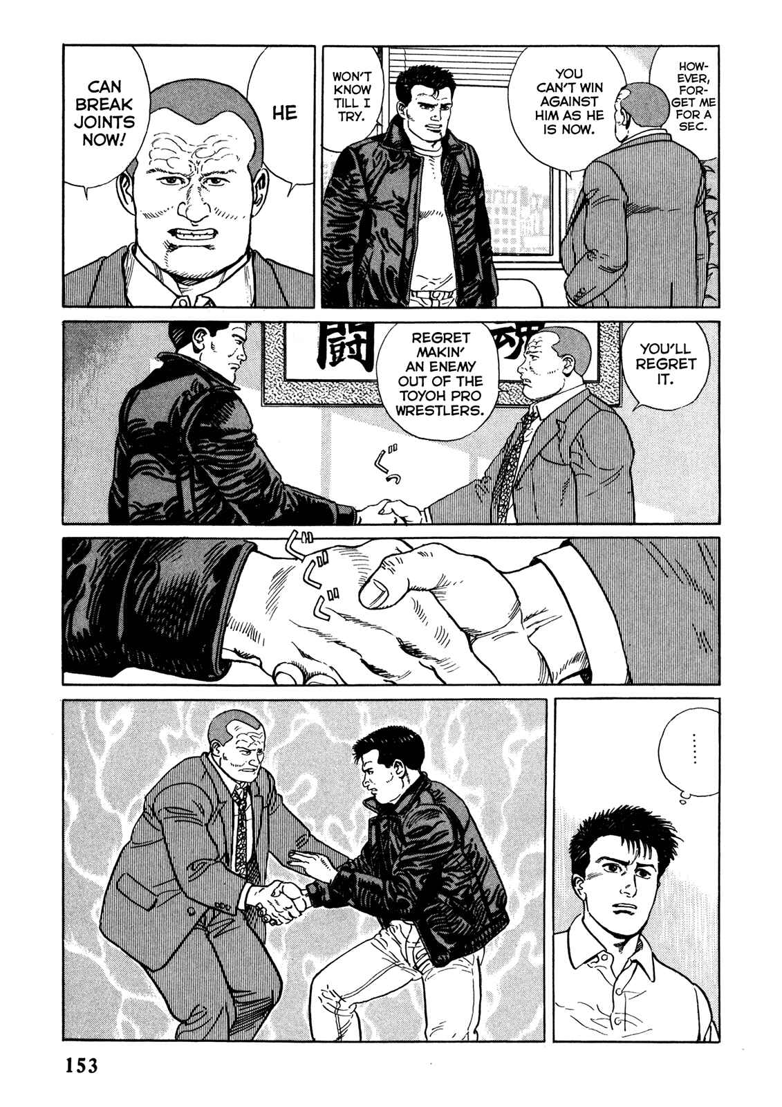 Page 3 Chapter 8 Garoden (TANIGUCHI Jiro)