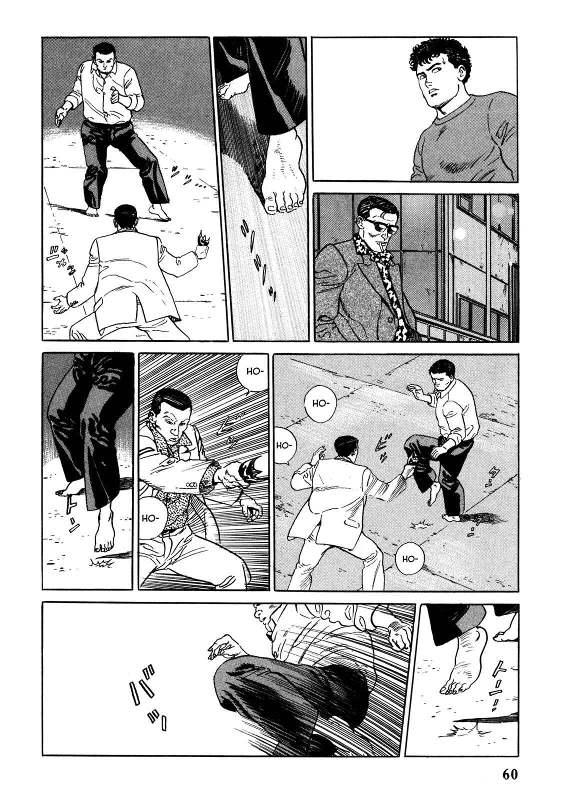 Page 8 Chapter 3 Garoden (TANIGUCHI Jiro)