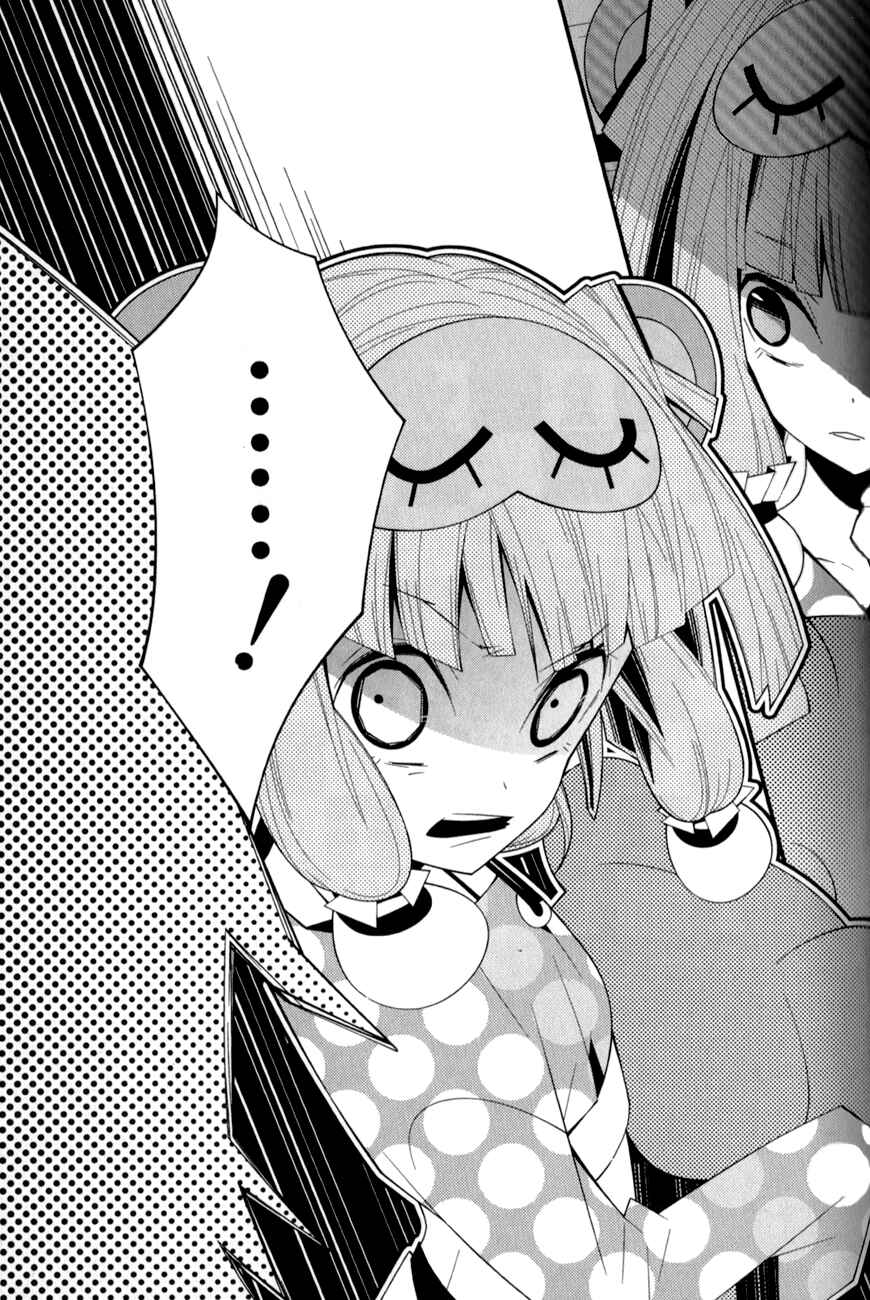 Page 29 Chapter 14 Shiro Ari