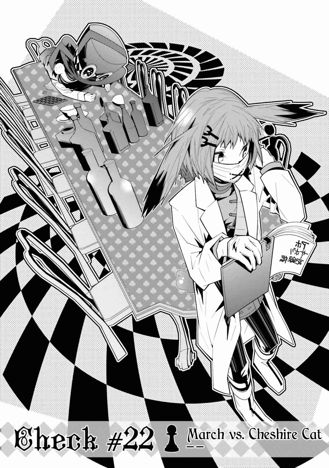 Page 3 Chapter 22 Shiro Ari