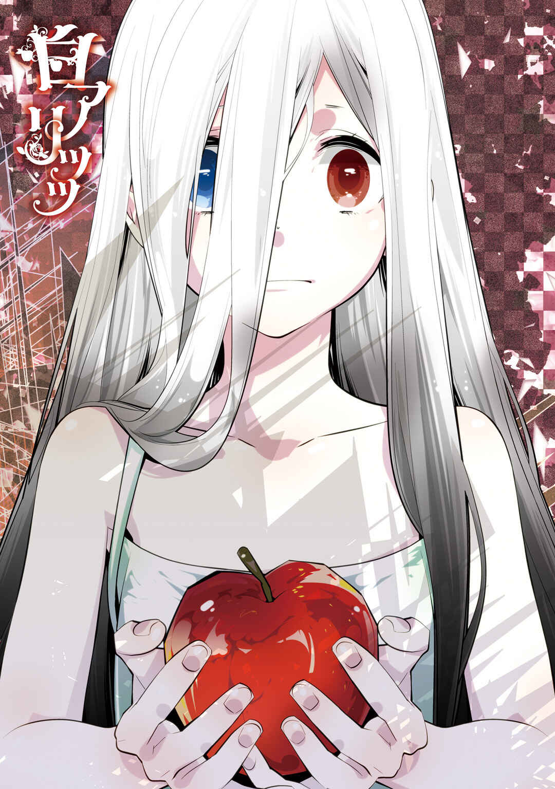 Page 2 Chapter 47 Shiro Ari