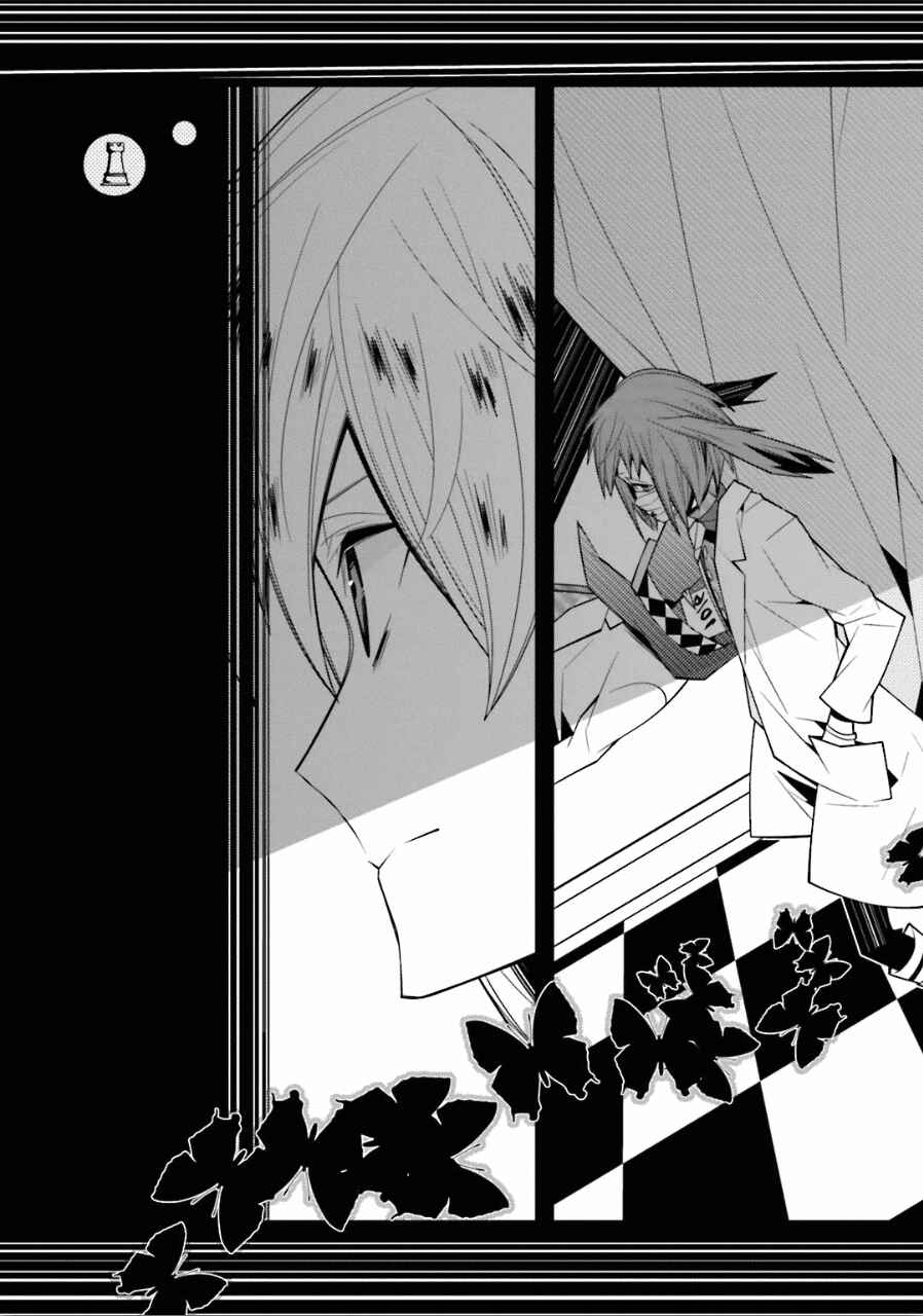 Page 14 Chapter 19 Shiro Ari