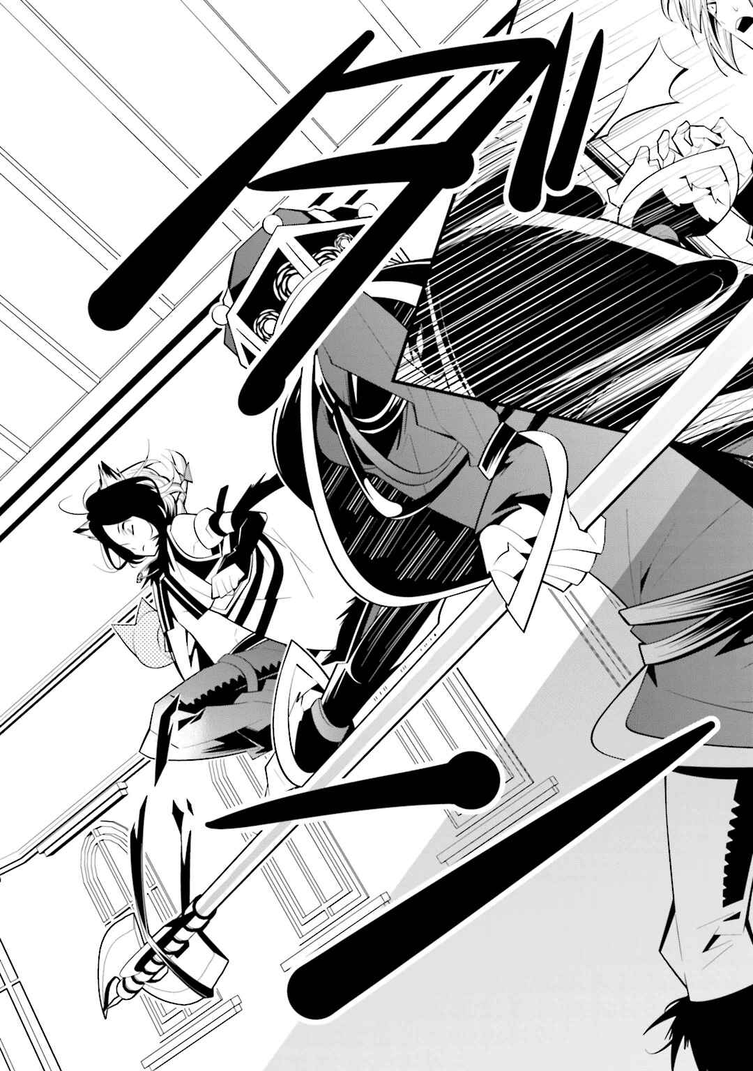 Page 17 Chapter 35 Shiro Ari