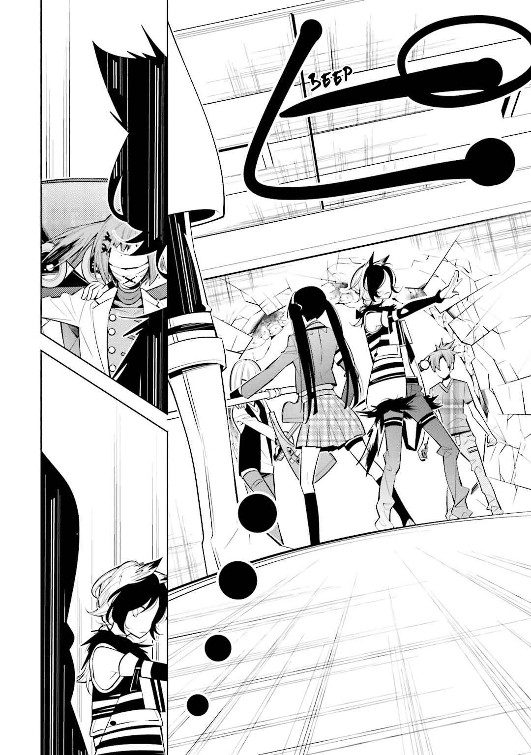 Page 18 Chapter 52 Shiro Ari