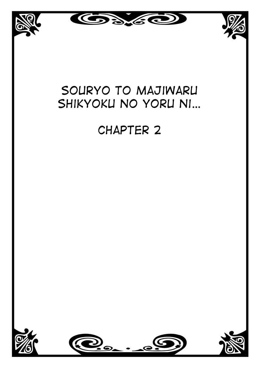 Page 2 Chapter 2 Souryo to Majiwaru Shikiyoku no Yoru ni...