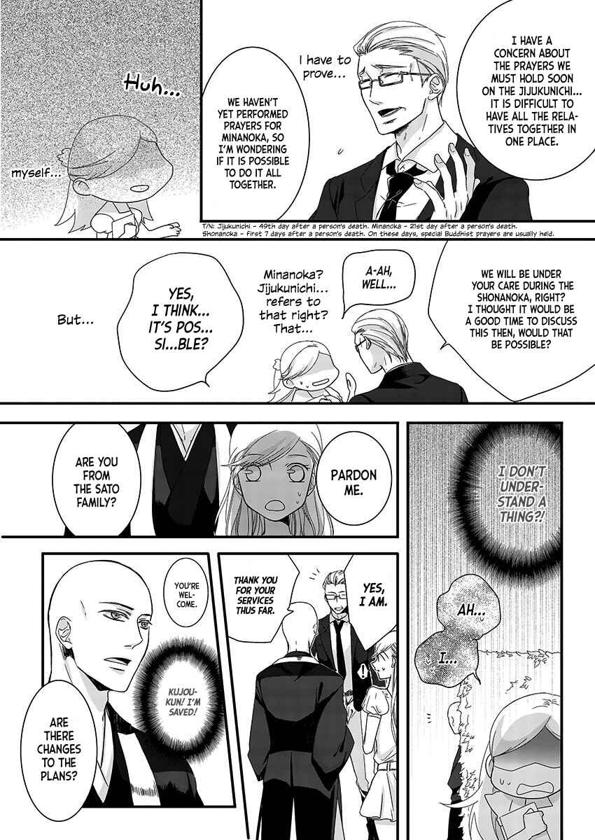 Page 13 Chapter 3 Souryo to Majiwaru Shikiyoku no Yoru ni...