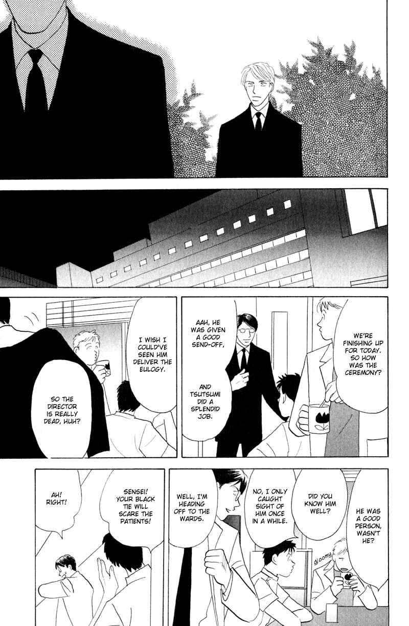 Page 27 Chapter 2 Kage Aru Tokoro ni