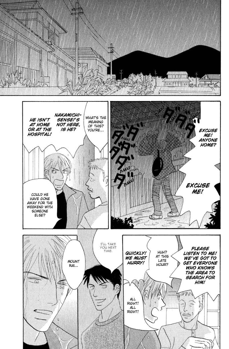 Page 19 Chapter 5 Kage Aru Tokoro ni