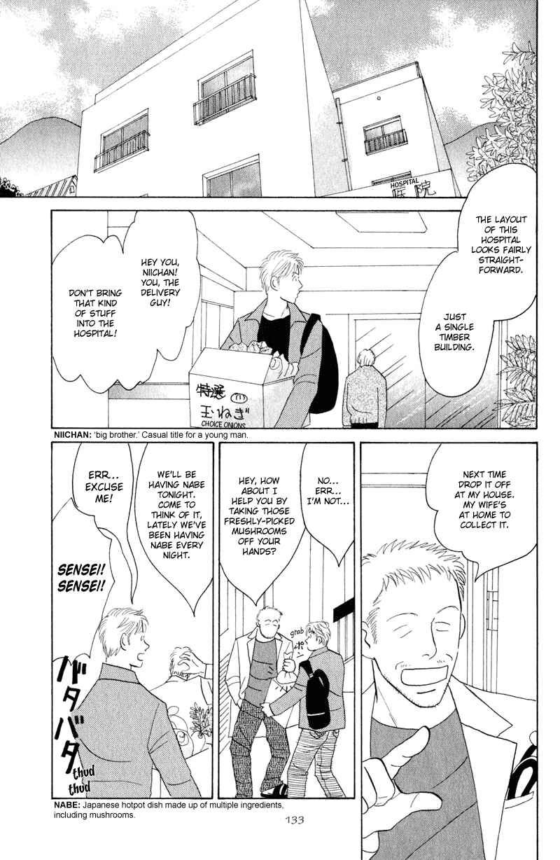 Page 3 Chapter 5 Kage Aru Tokoro ni