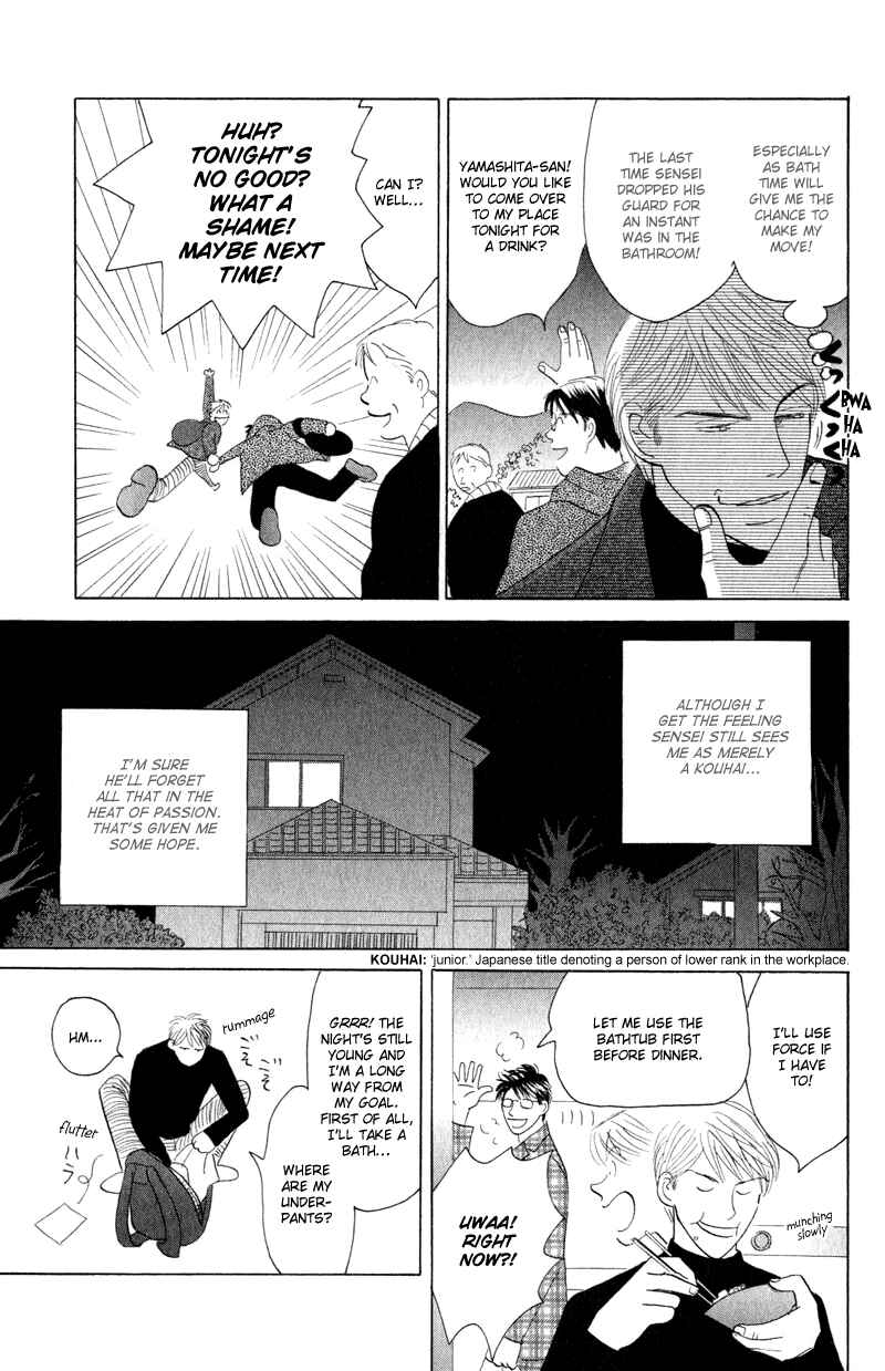 Page 3 Chapter 6 Kage Aru Tokoro ni