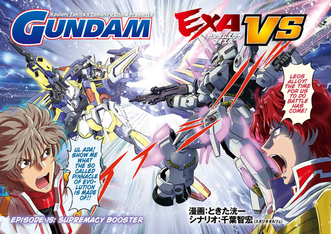 Page 3 Chapter 15 GUNDAM EXA VS