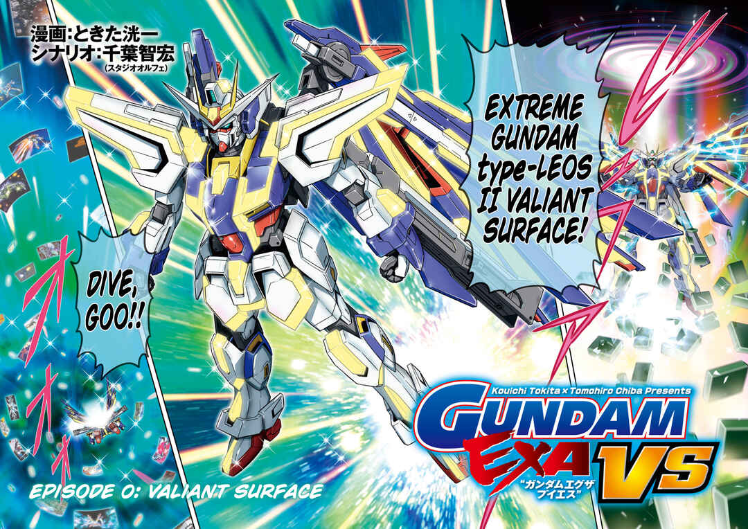 Page 3 Chapter 0 GUNDAM EXA VS