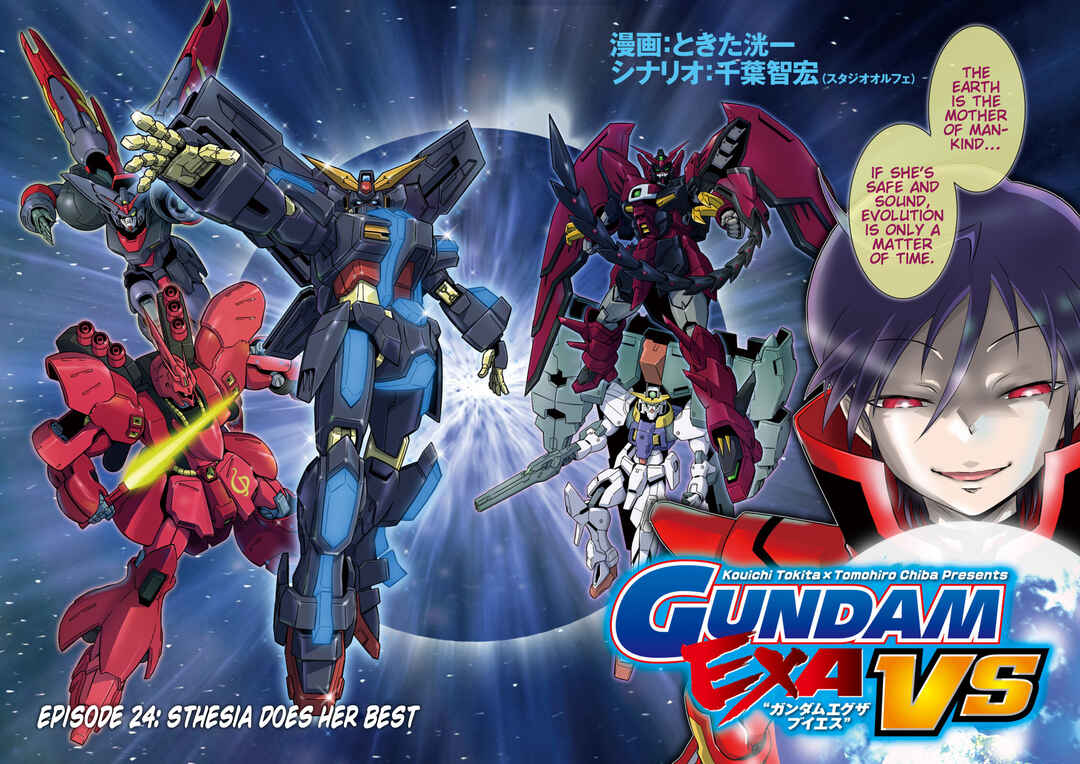 Page 3 Chapter 24 GUNDAM EXA VS